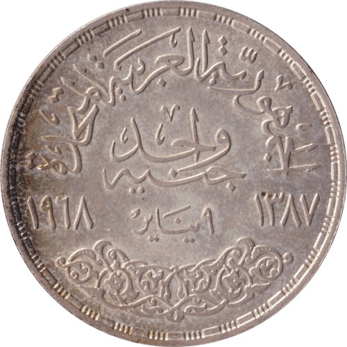 1 pound - Égypte