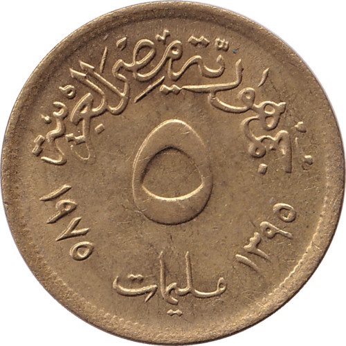 5 milliemes - Egypt