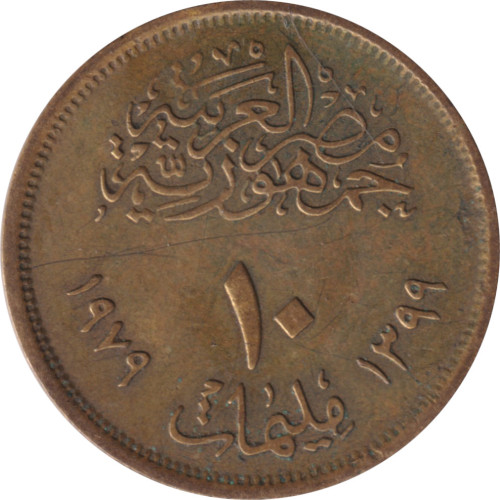 10 milliemes - Egypt