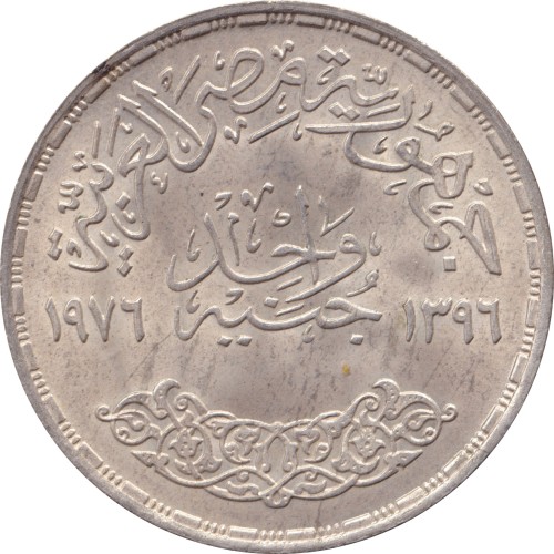 1 pound - Égypte