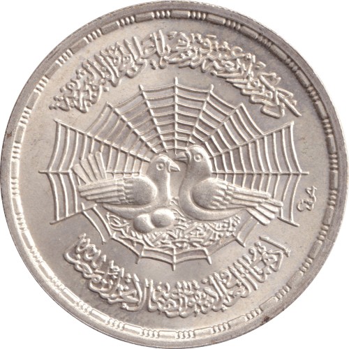 1 pound - Égypte