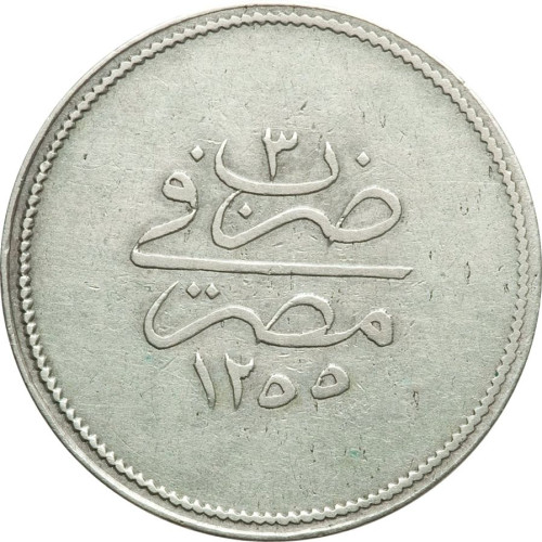 5 qirsh - Egypt