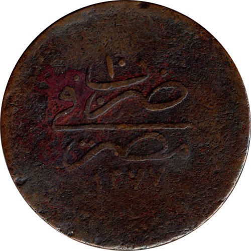20 para - Egypt