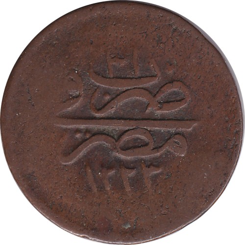 5 para - Égypte