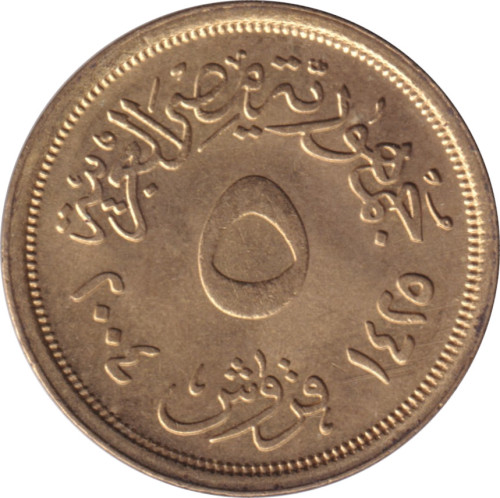 5 piastres - Égypte