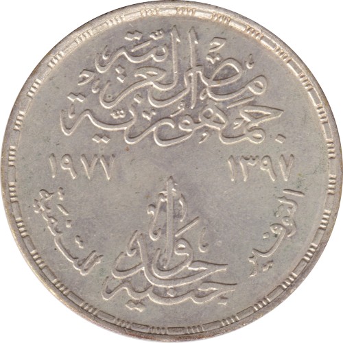 1 pound - Égypte