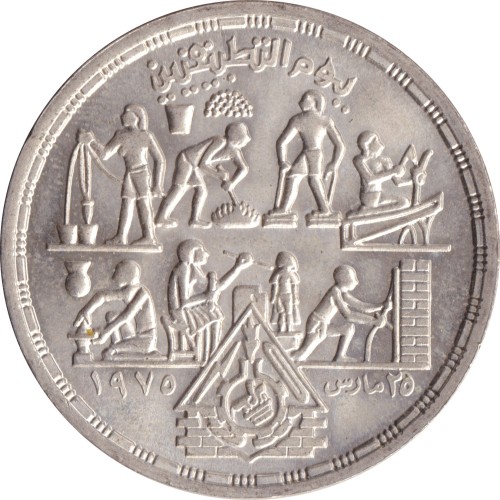 1 pound - Égypte