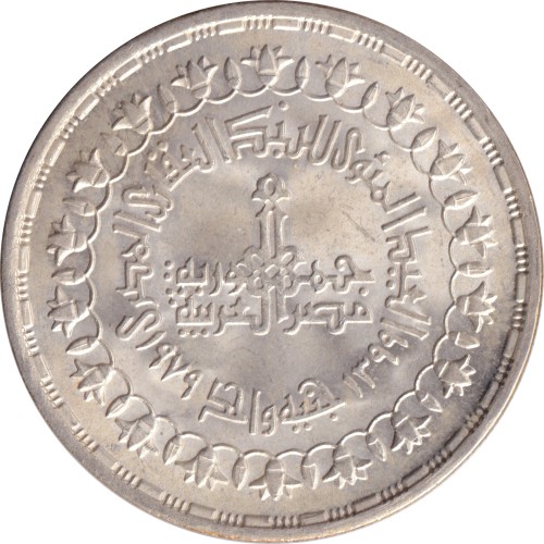 1 pound - Égypte
