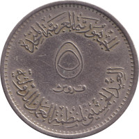 5 piastres - Egypt