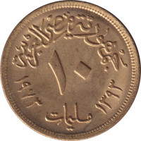 10 milliemes - Egypt