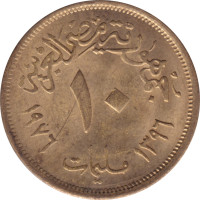 10 milliemes - Egypt