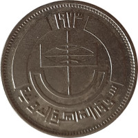 5 piastres - Égypte