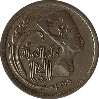 5 piastres - Égypte