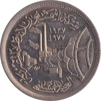 5 piastres - Egypt