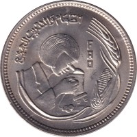 5 piastres - Egypt