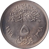 5 piastres - Egypt