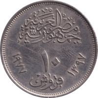 10 piastres - Égypte