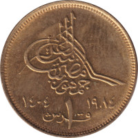 1 piastre - Egypt