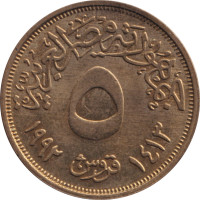 5 piastres - Egypt