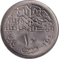 10 piastres - Égypte