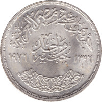 1 pound - Egypt