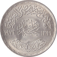 1 pound - Egypt