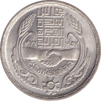 1 pound - Egypt