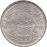 1 pound - Egypt