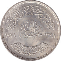 1 pound - Egypt