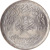 1 pound - Egypt