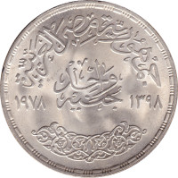 1 pound - Egypt