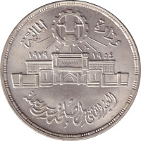 1 pound - Egypt