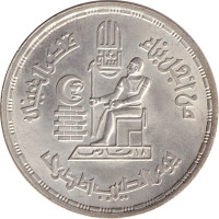 1 pound - Egypt