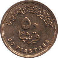 50 piastres - Egypt