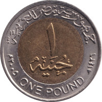 1 pound - Égypte