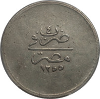 20 qirsh - Egypt