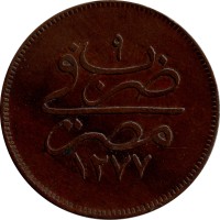 10 para - Égypte