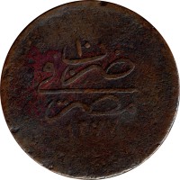 20 para - Égypte