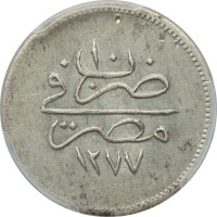 2 1/2 qirsh - Egypt