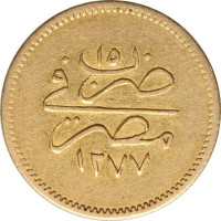 50 qirsh - Egypt