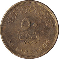 50 piastres - Egypt