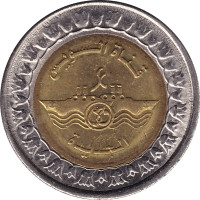 1 pound - Egypt