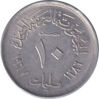 10 milliemes - Egypt