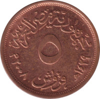 5 piastres - Egypt