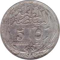 5 piastres - Egypt