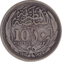 10 piastres - Égypte