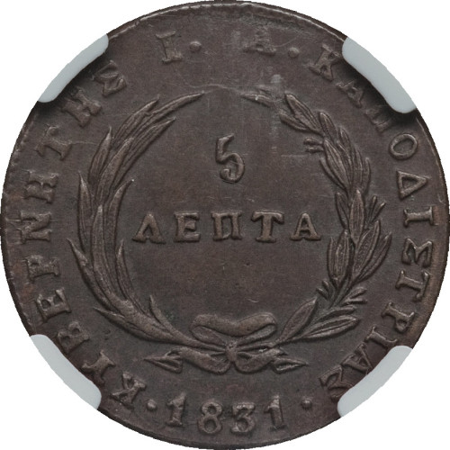 5 lepta - Greece