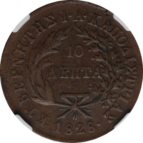 10 lepta - Grèce