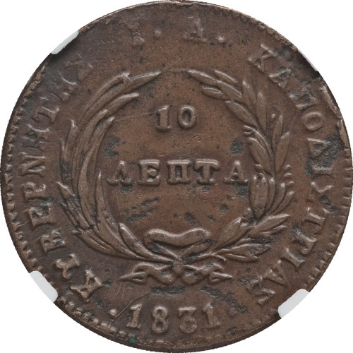 10 lepta - Grèce