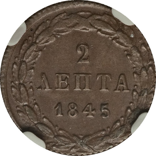 2 lepta - Grèce